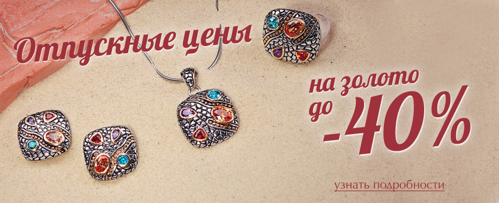 Отпускные цены (9 сентября 2016 — 11 сентября 2016)