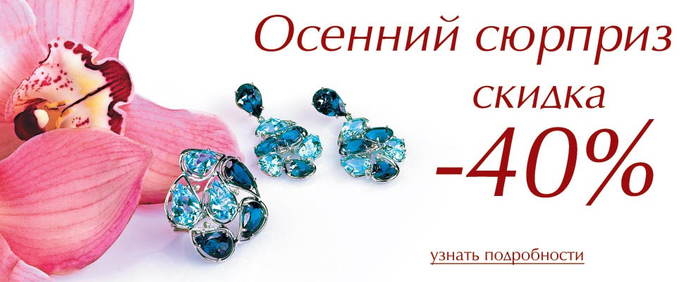 Осенний сюрприз