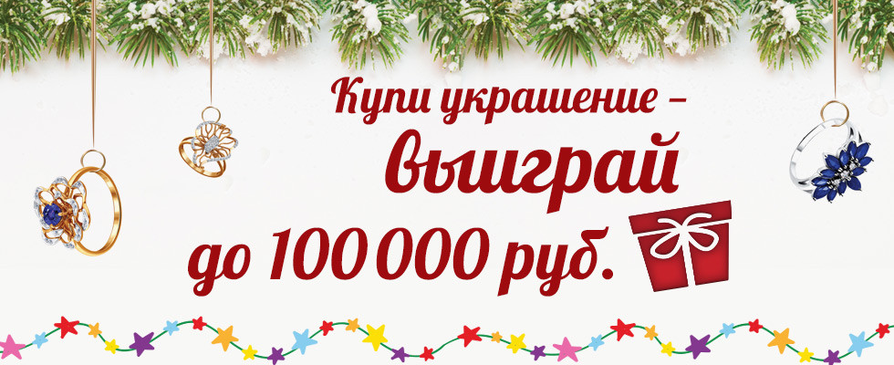 Большой куш