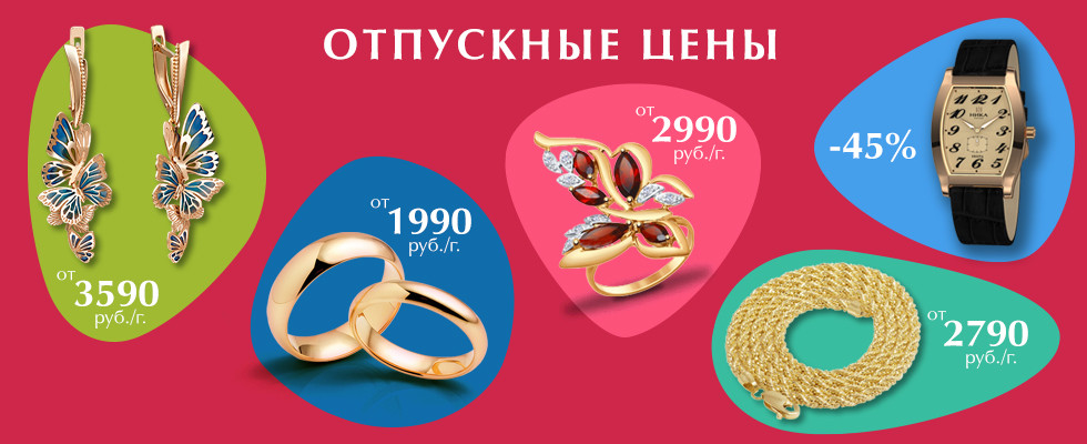 Отпускные цены (5 июля 2018 — 9 июля 2018)