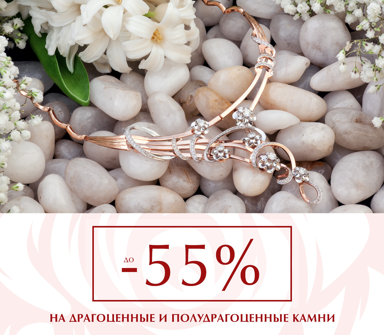 Драгоценный май