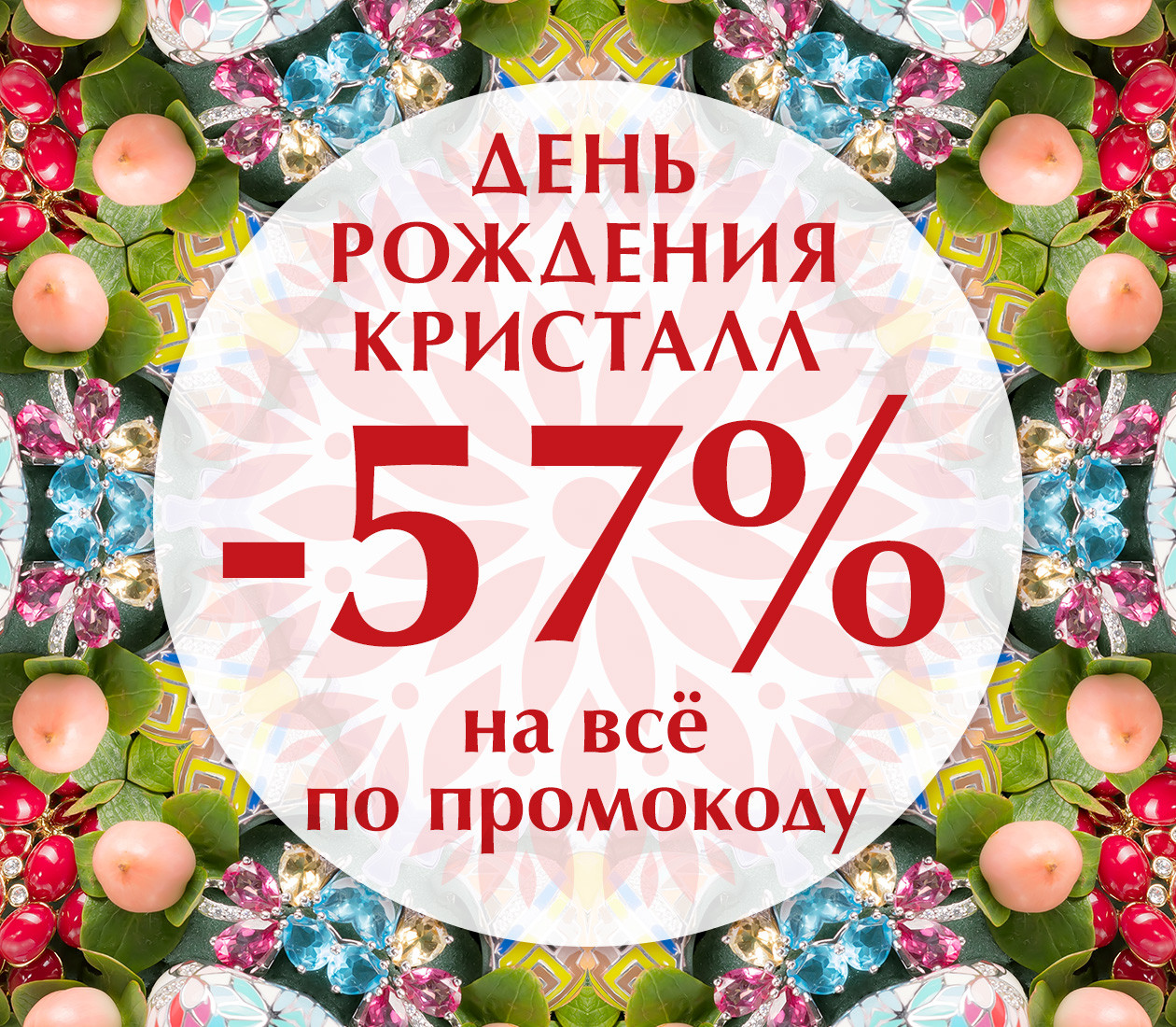 День рождения! (15 августа 2019 — 21 августа 2019) (Август 2019)