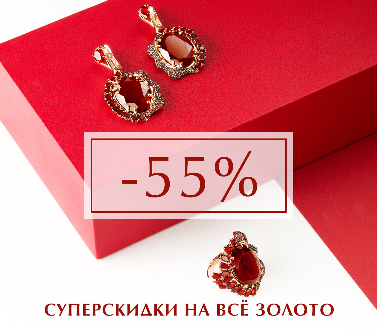 СуперСкидки!