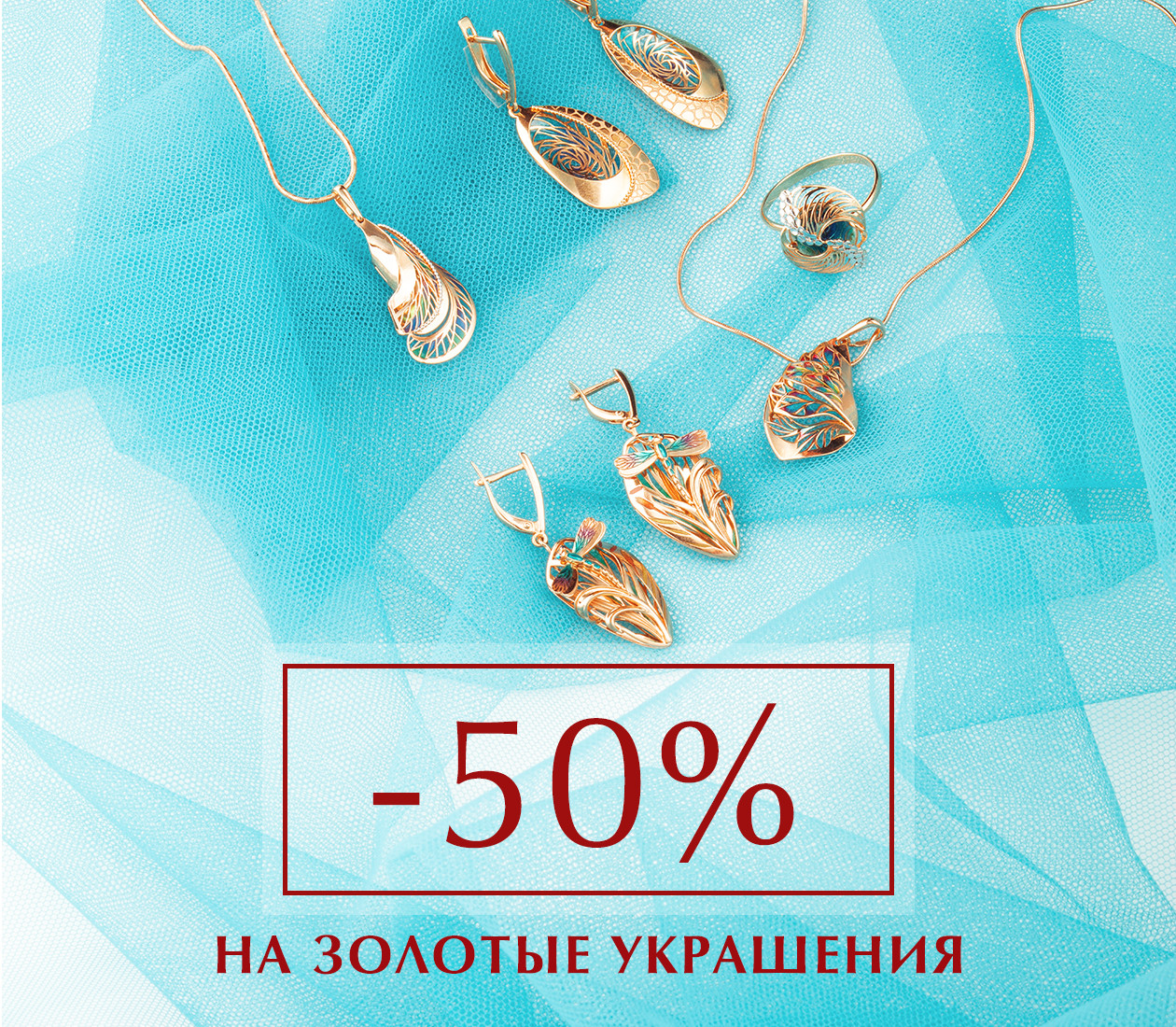 Золотые скидки! (19 марта 2020 — 25 марта 2020)