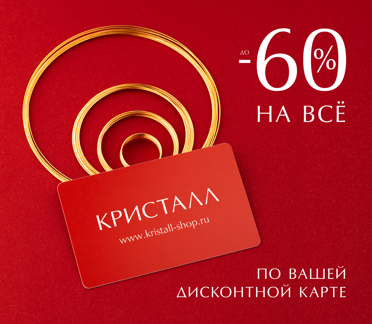 ВОЛШЕБНАЯ КАРТА (3 февраля 2022 — 9 февраля 2022)