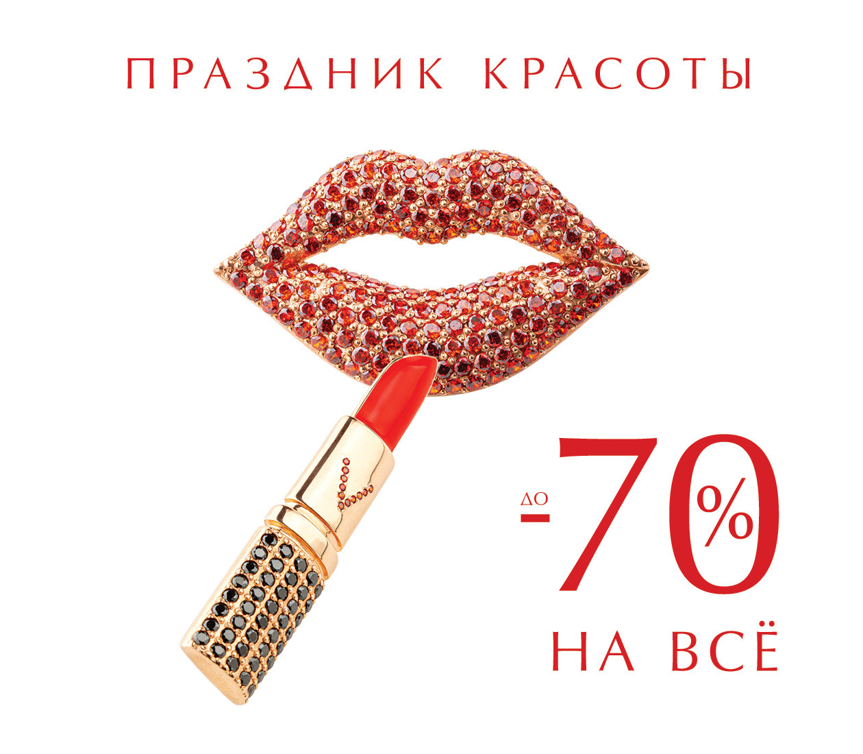 Предпраздничные скидки! (1 марта 2022 — 16 марта 2022) (Март 2022)