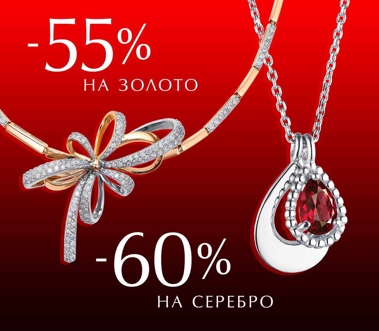 Майские скидки