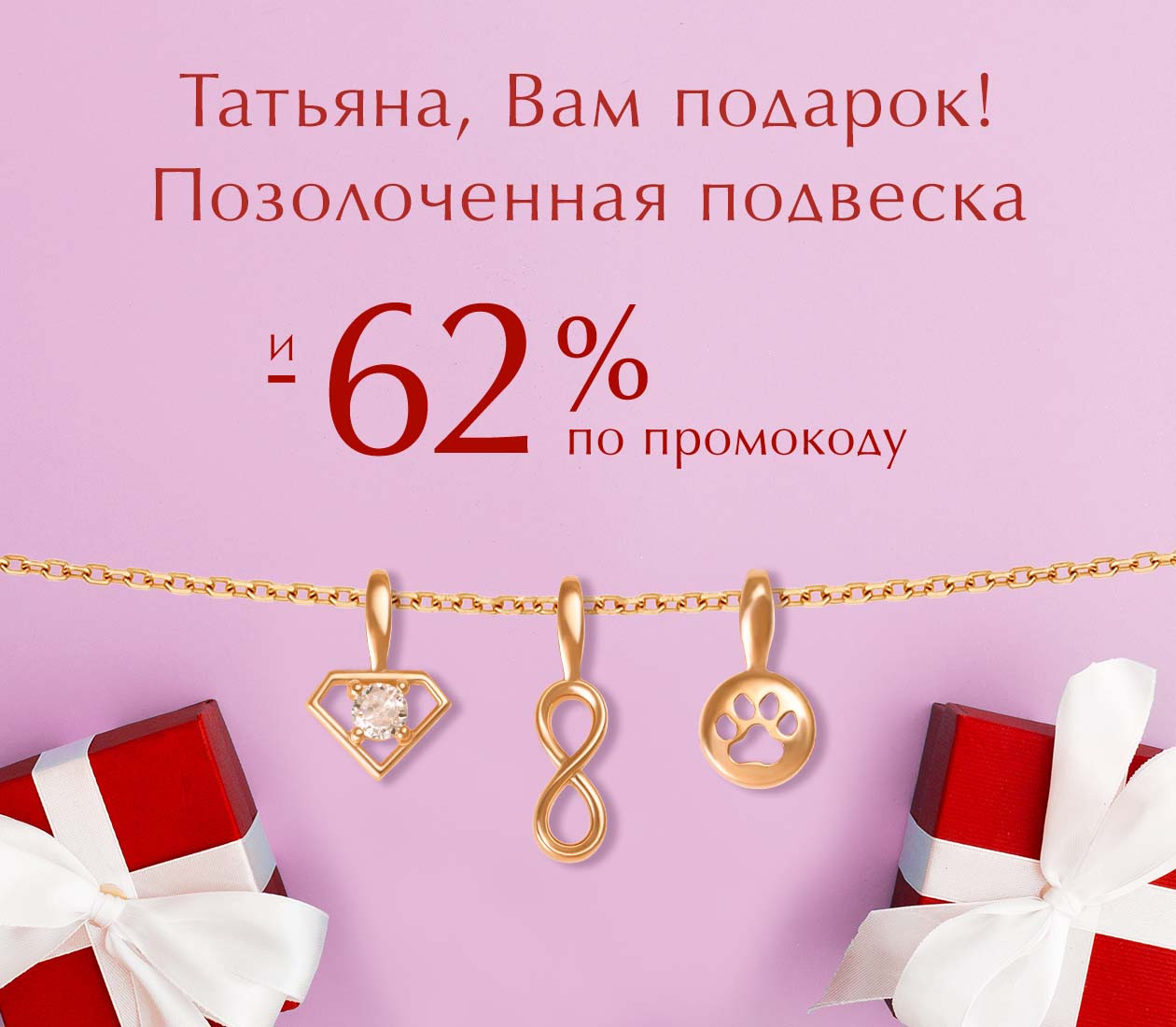 Татьянин день