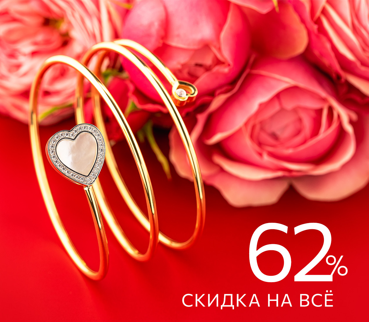 Дарите с любовью