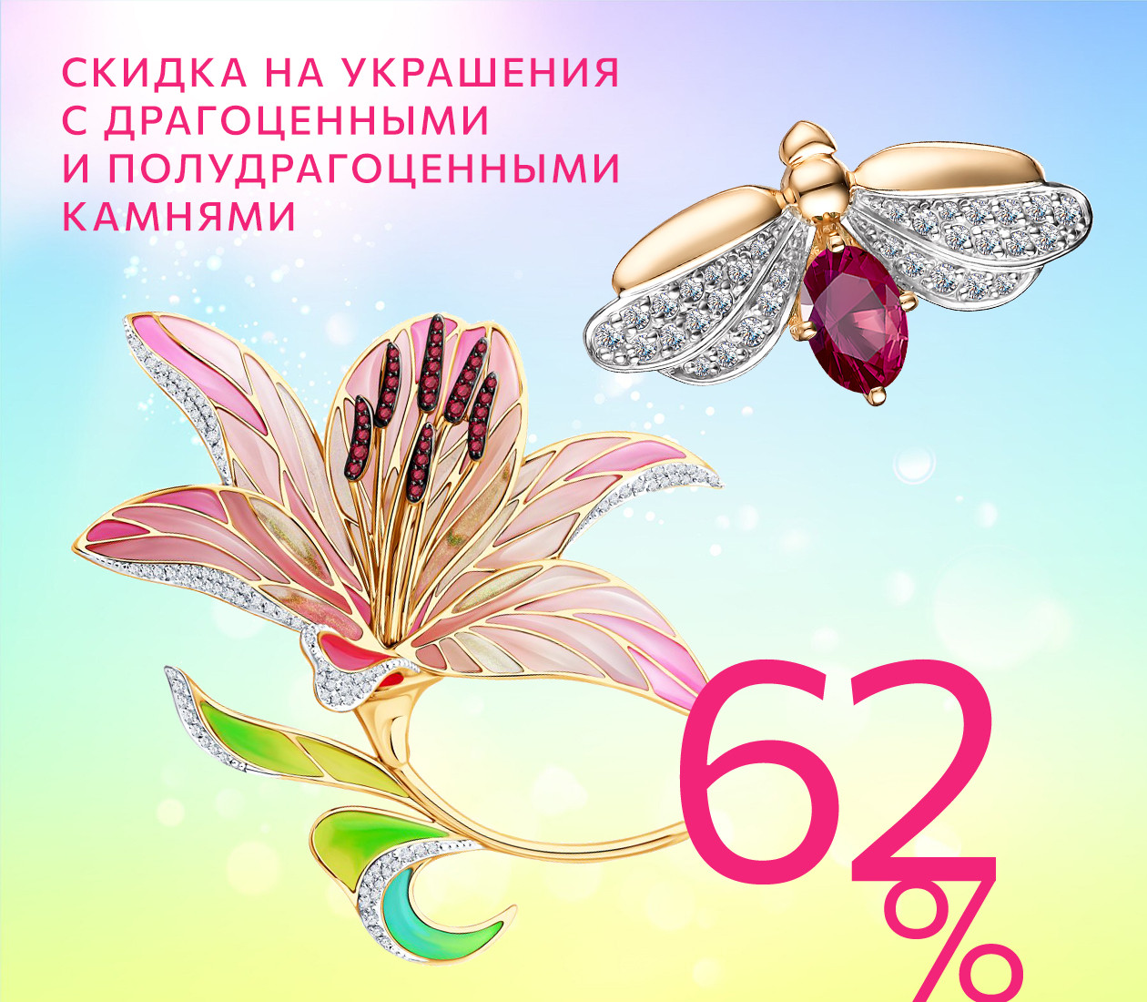 Драгоценная весна