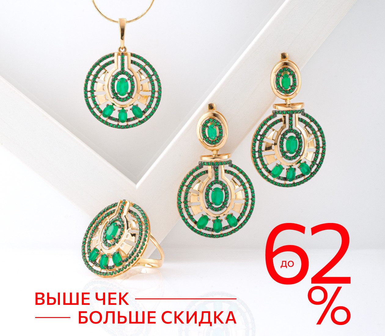 Выше чек — больше скидка