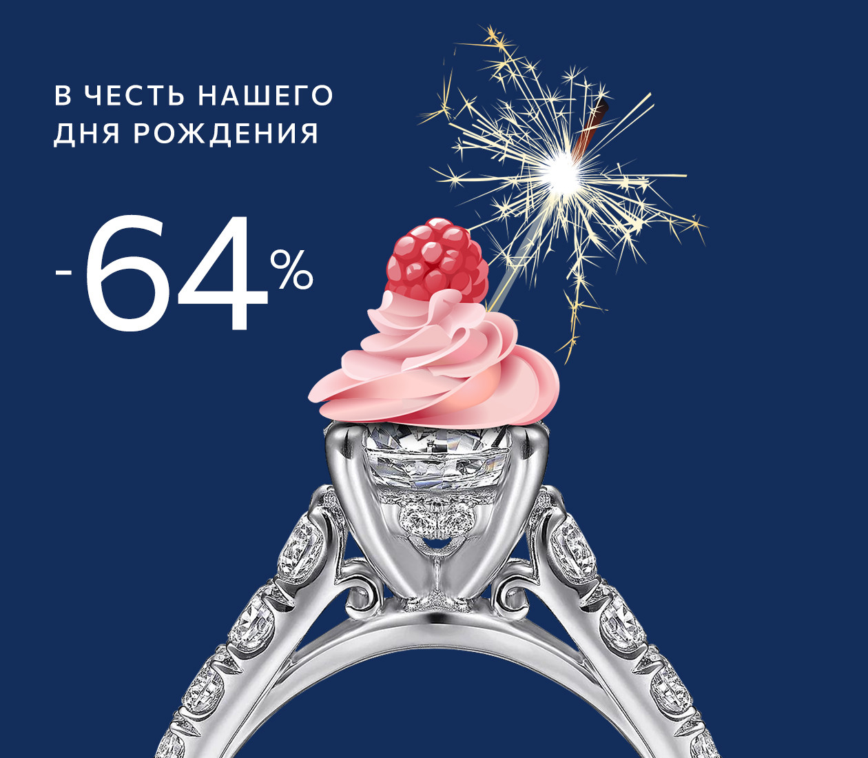 День рождения Кристалла